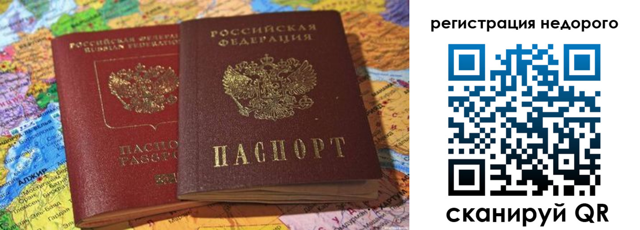 временная регистрация в квартире в Саратовской области