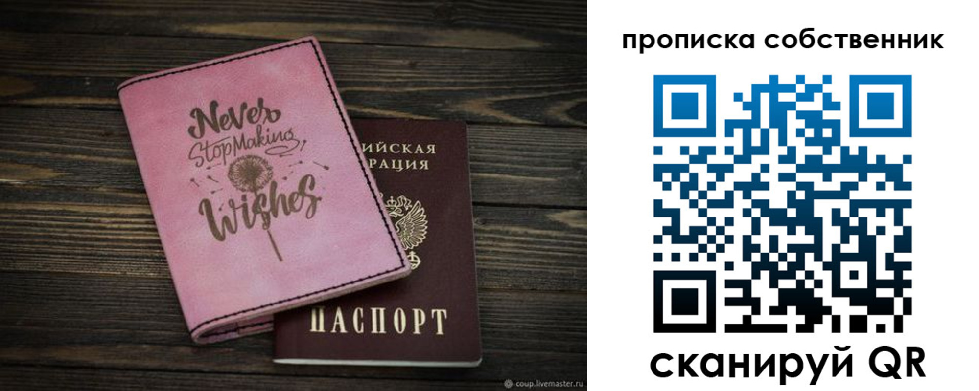 прописка 2025 в Саратовской области