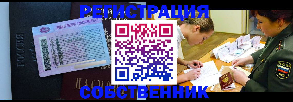 временная регистрация в Саратовской области