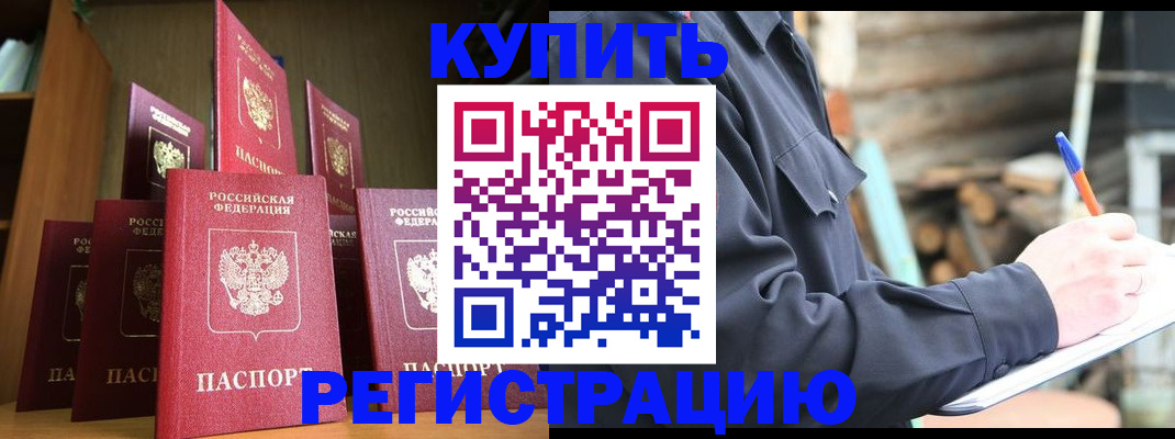 временная регистрация в квартире в Саратовской области