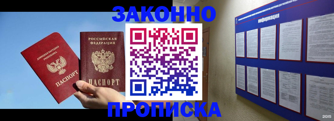 прописка гарантия в Саратовской области