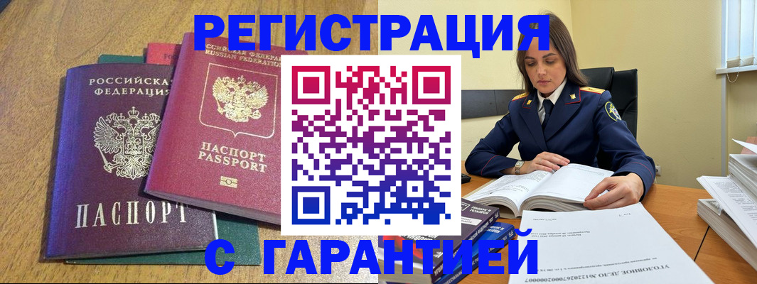 где прописаться в Саратовской области