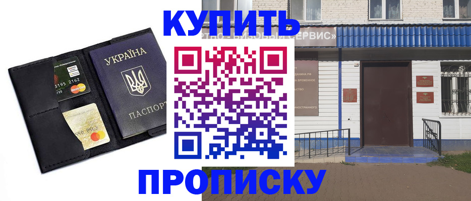 прописка иностранных граждан в Саратовской области