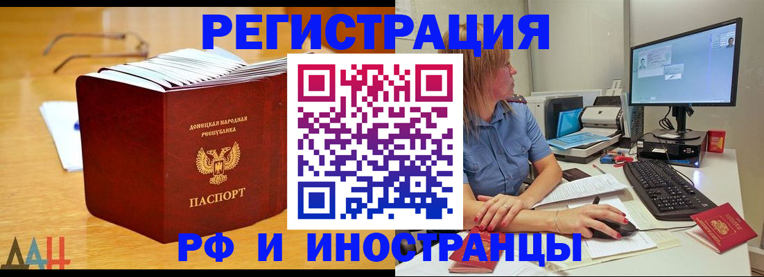 где прописаться в Саратовской области