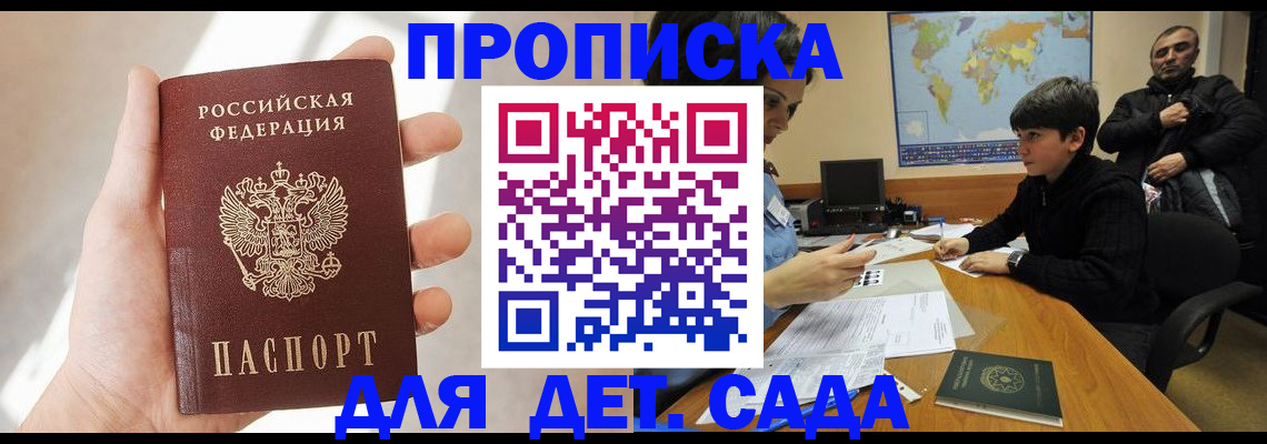 прописка для кредита в Саратовской области