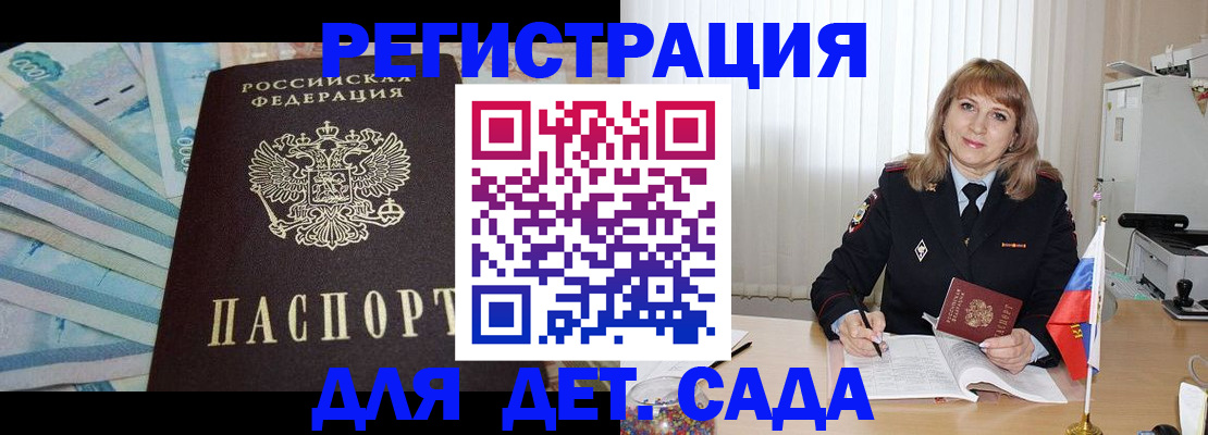 регистрация для школы в Саратовской области