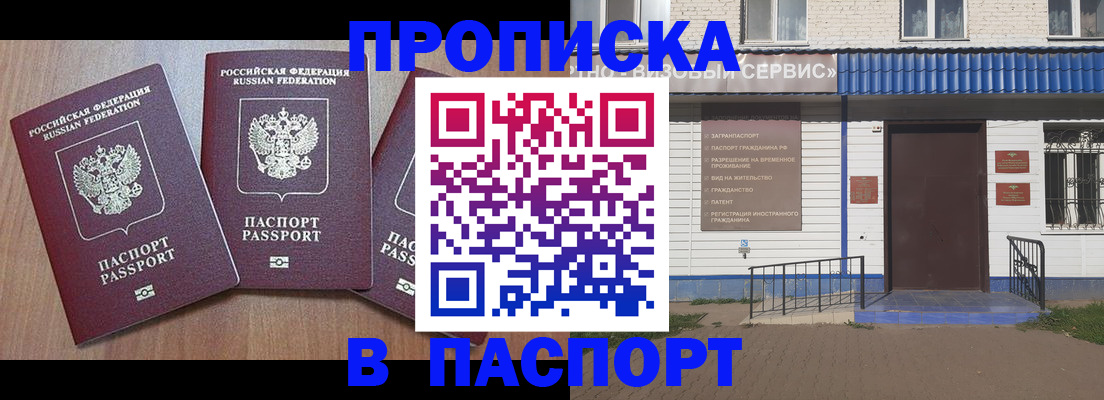 миграционный учет в Саратовской области