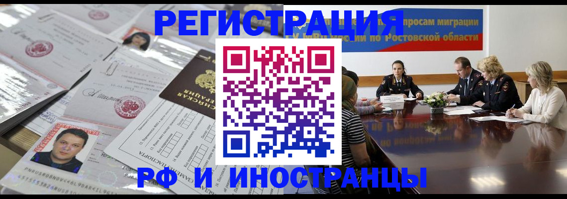 прописка 2025 в Саратовской области